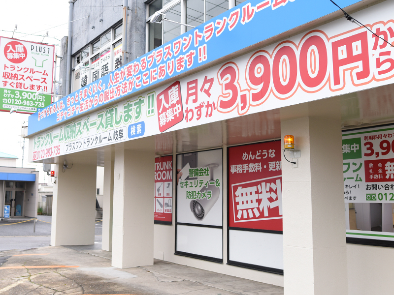 屋内型トランクルームplus one